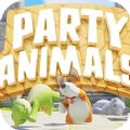 动物派对官方正版下载 v1.0.3