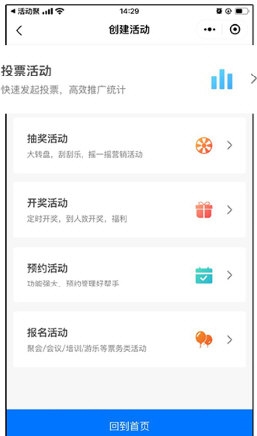活动聚4