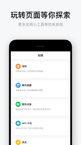 华米手表app v9.8.2