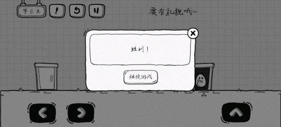 茶叶蛋大冒险官方正版