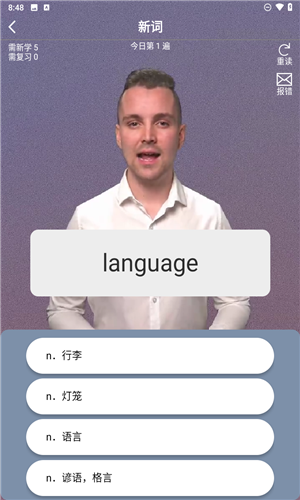 真背单词