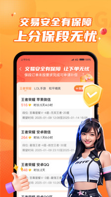 小鹿陪玩APP(更名为:小鹿组队) v3.9.3最新安卓版