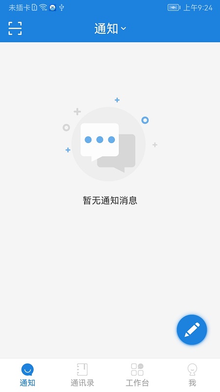 使用教程截图3