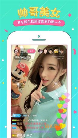 幺妹直播无广告版截图3