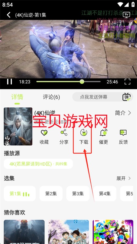 若雪4K影视app官方最新版2025