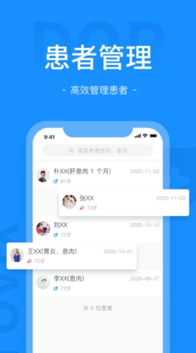 肖瘤医生
