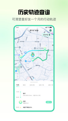 果汁定位找人app v1.1.6