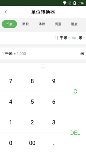 学生计算器app图片1