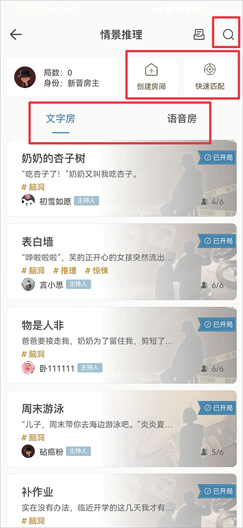 crimaster侦探联盟