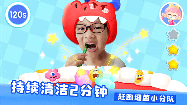 宝宝爱刷牙手机版截图
