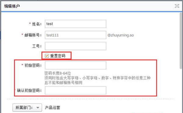阿里邮箱企业版
