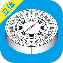 立体罗盘指南针官方版