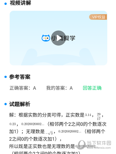 小鹰爱学