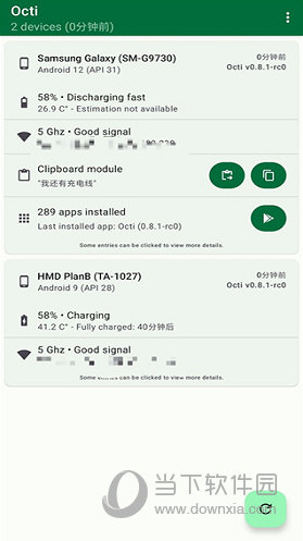 octi APP