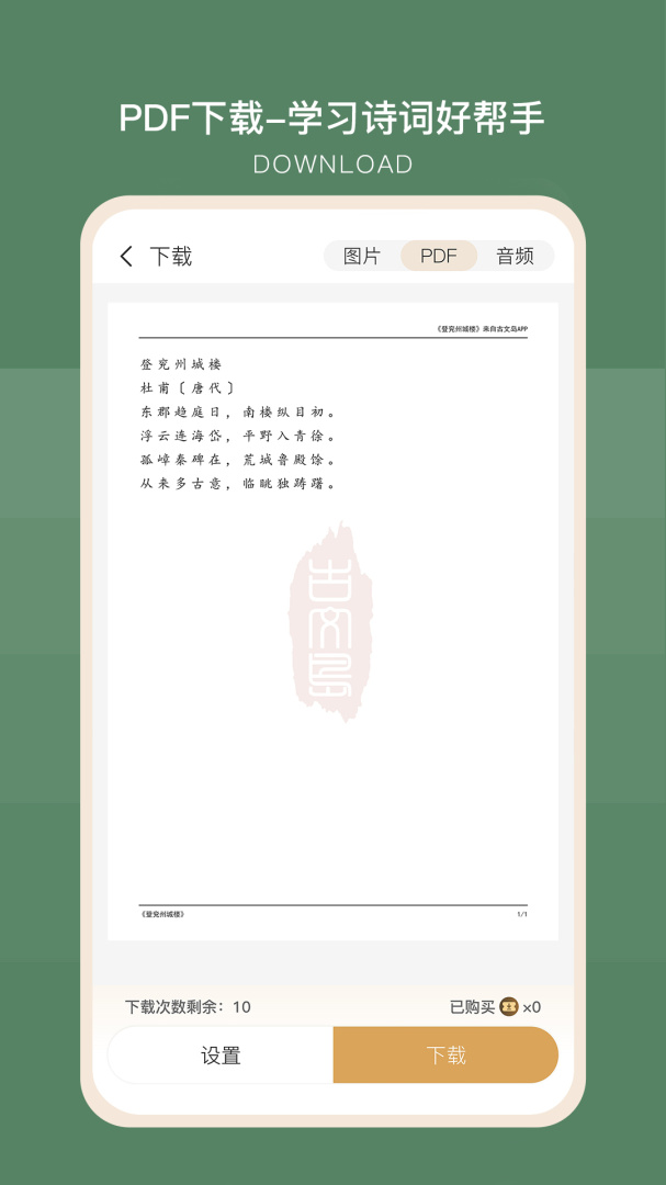古文岛 v2.8.1