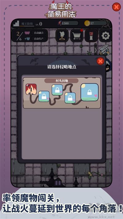 魔王的简易用法手机版 v0.3.3安卓版 