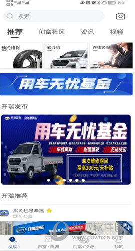 开瑞汽车