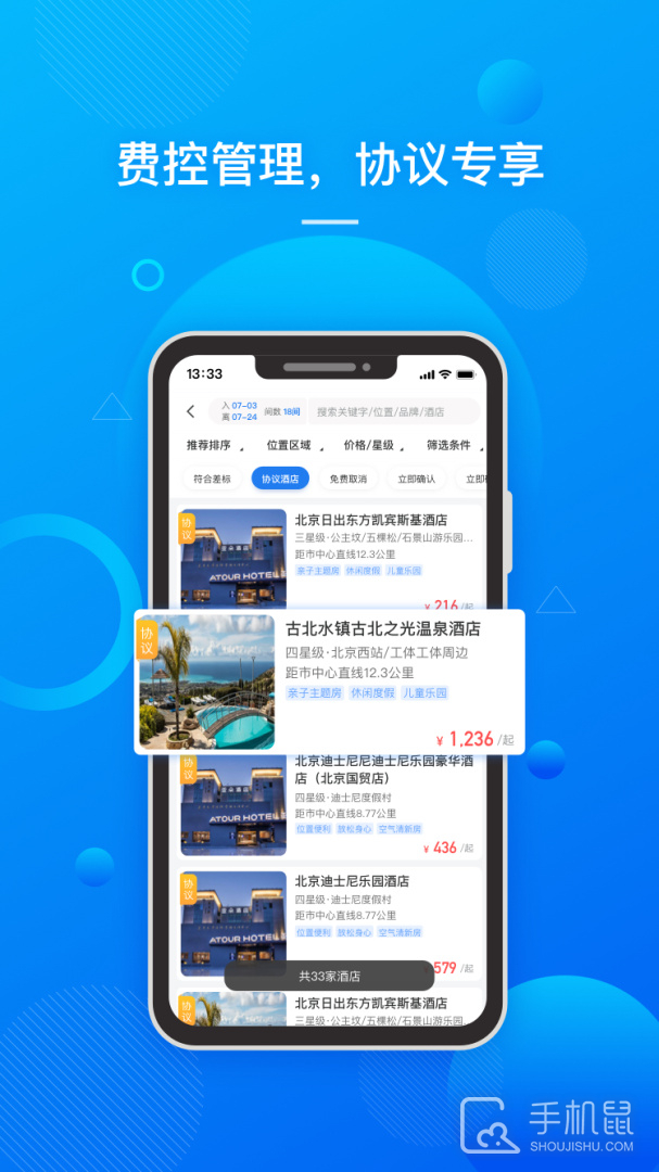 国网易行 v1.1.1