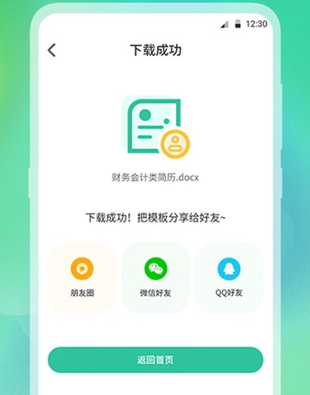 简历模板大全1