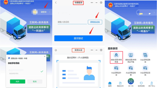 道运通app2