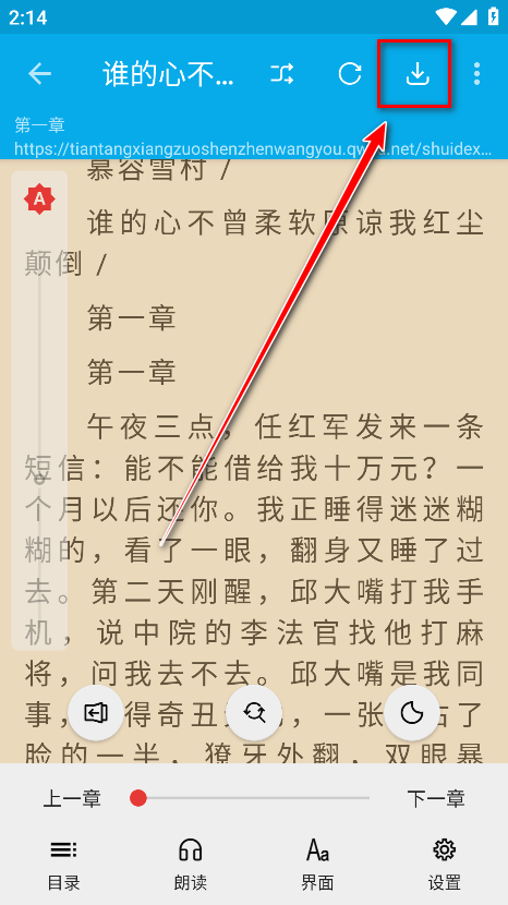 小蓝书官方版