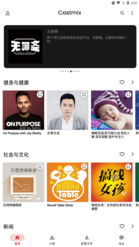 CastMix app宣传图