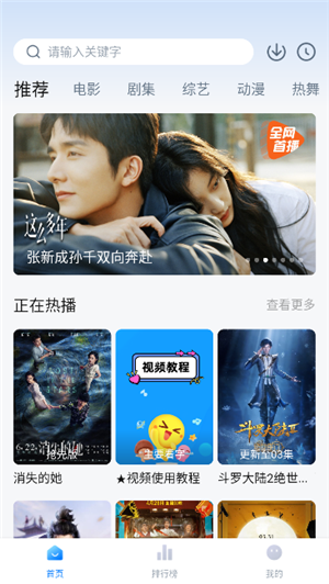 泡泡视频最新伪装版截图