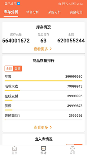 来肯企汇 v1.9.63