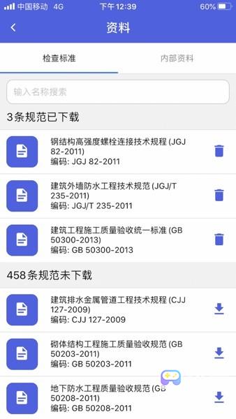 河北建工智慧工地