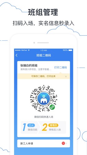 墨计考勤 v2.4.10