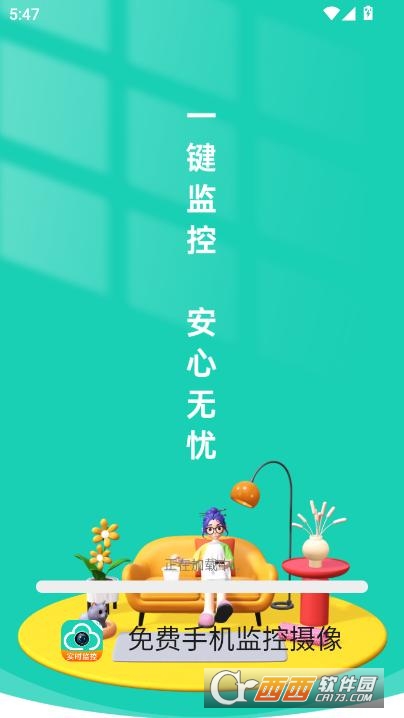 免費(fèi)手機(jī)監(jiān)控?cái)z像app安卓最新版