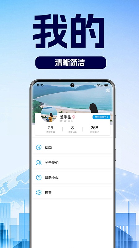 乐动帮app v1.0.0