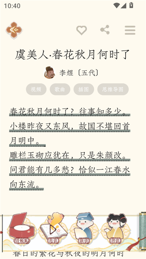使用教程截图4