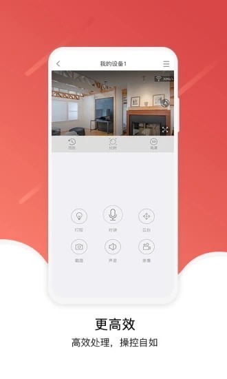 juancloud监控app官方版下载截图