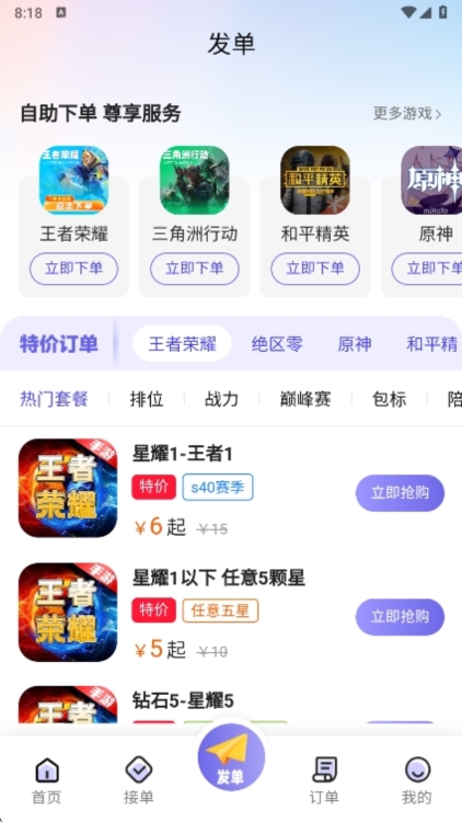 应用亮点配图1