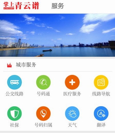 掌上青云谱