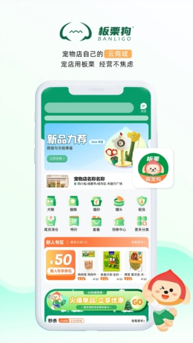 板栗狗软件
