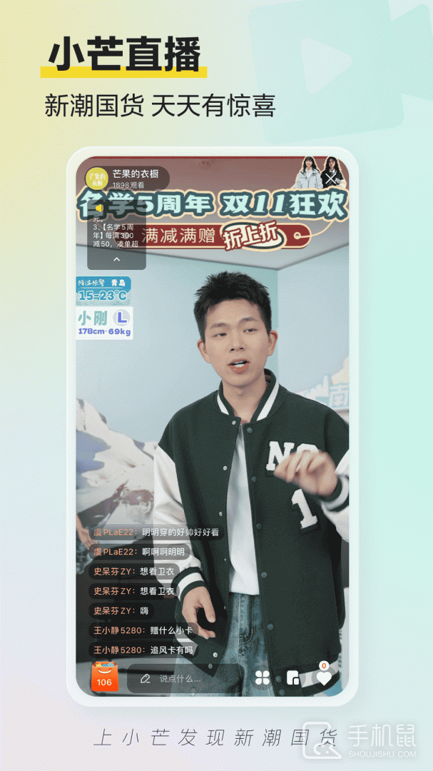 小芒 v5.5.1