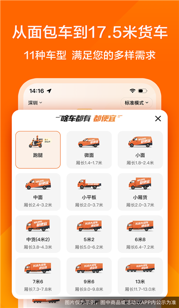 货拉拉货主版 v7.0.56