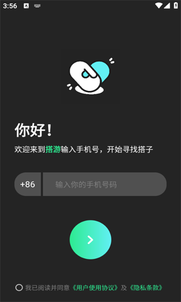 搭游 v1.0.2安卓版下载