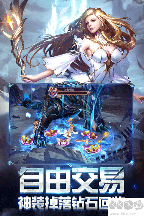 奇迹之剑手机版 v1.8.4.99安卓版 