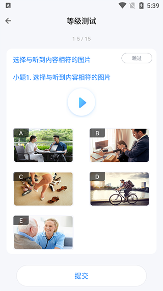 e学中文图片4
