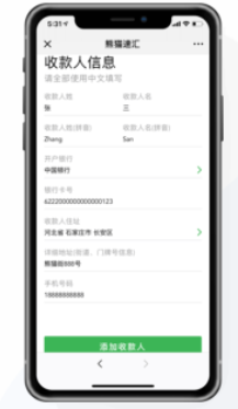 熊猫速汇7