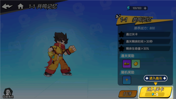 一波超人2图4