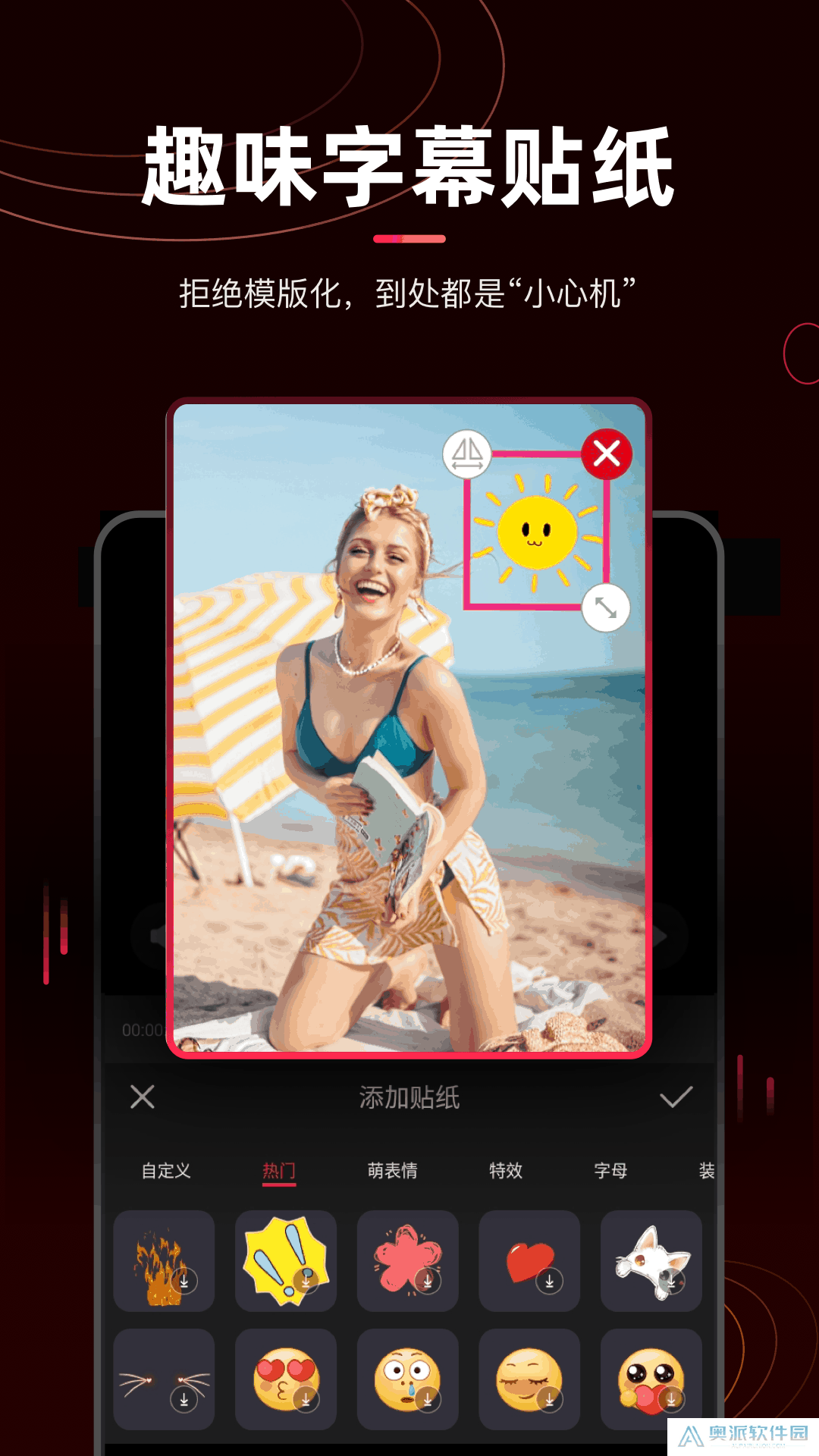 剪辑猫app最新版