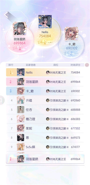 以闪亮之名内测版怎么提升战斗力截图1