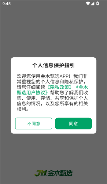 金木甄选app v1.0.0
