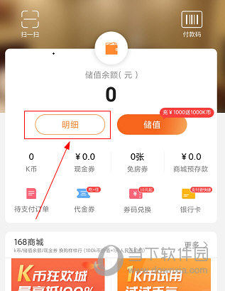 格林APP