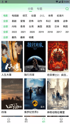蜂鸟视频去广告2023最新版