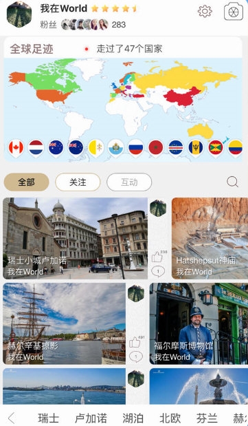小棠菜旅行2